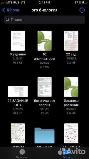 Огэ биология И химия