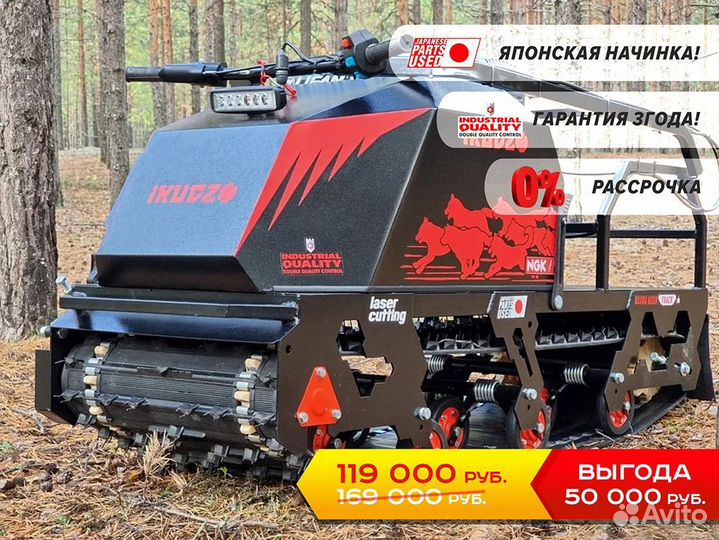 Мотобуксировщик ikudzo 1250/500 K9 хаки