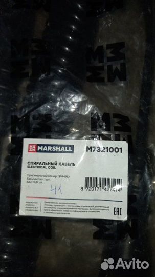 Провод перекидной Mercedes-Benz