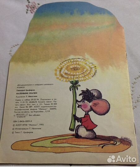 Книги детские вырубка лотом