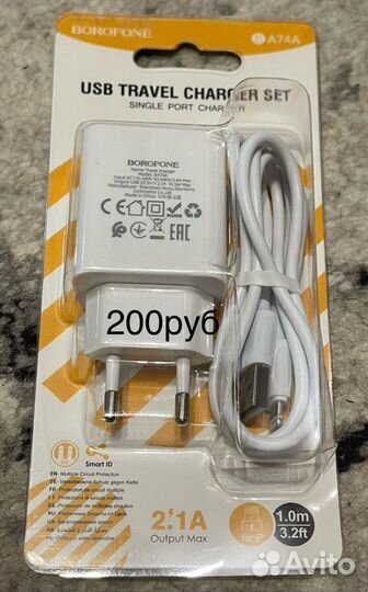 Зарядка для телефона