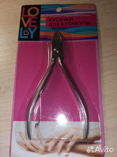Кусачки для маникюра