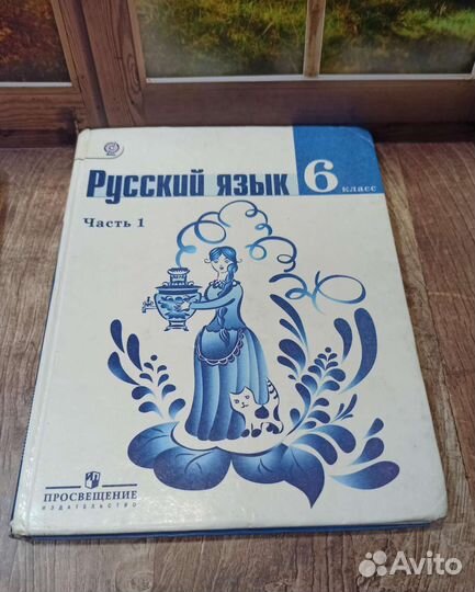 Учебники русского языка 5,6,7,8 классы