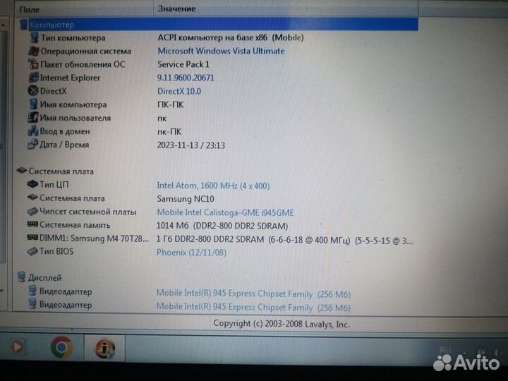 Нетбук Samsung NC10