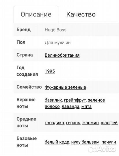 Туалетная вода hugo boss women