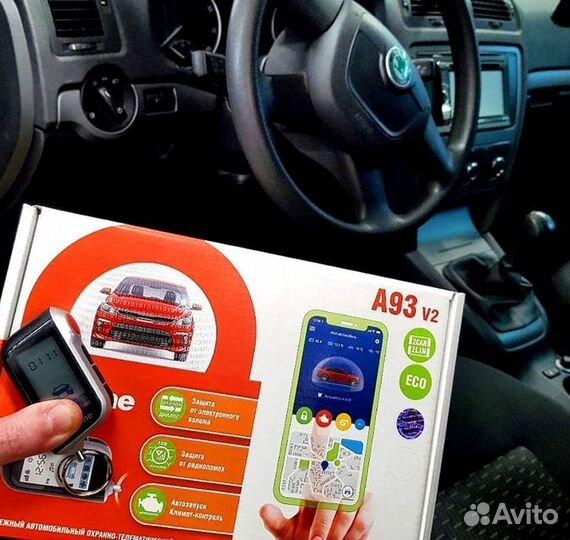 Сигнализация с автозапуском