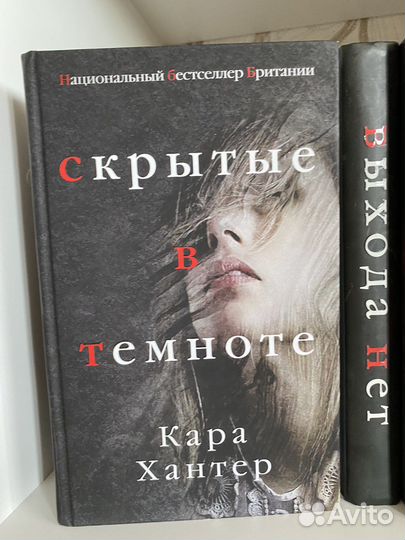 Книги Кара Хантер