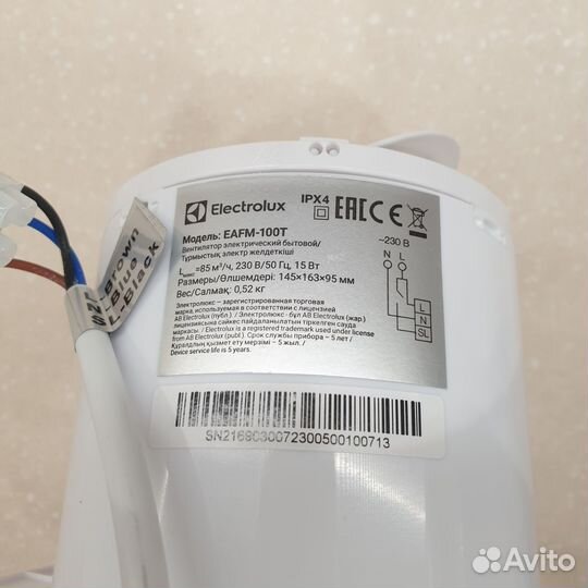 Вентилятор вытяжной Magic eafm-100T с таймером