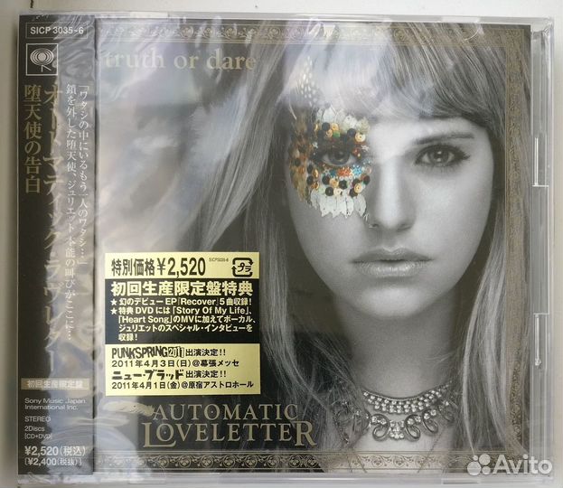 Cd диск Automatic Loveletter