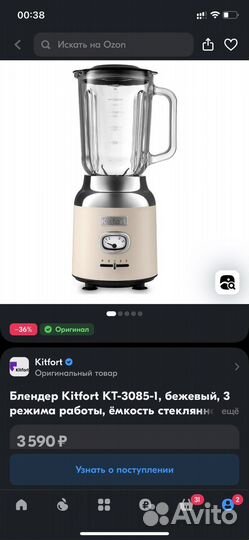 Блендер kitfort