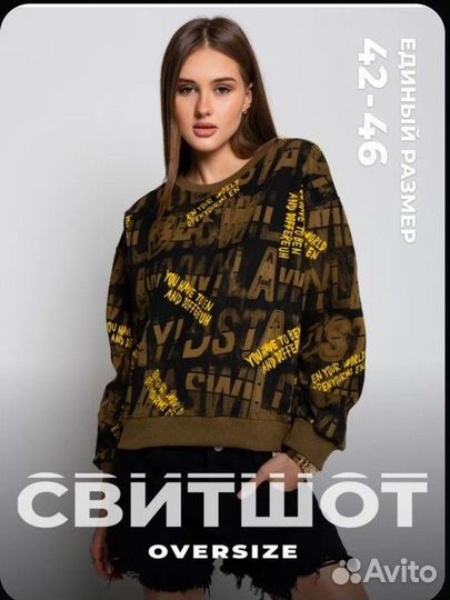 Свитшот новый 42-46