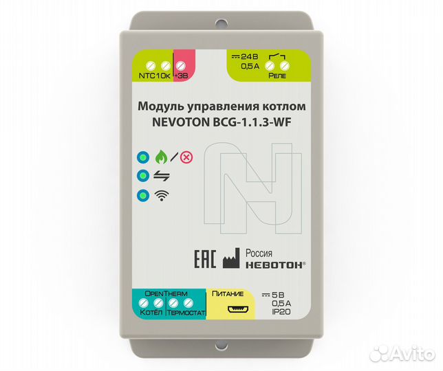 Модуль управления на газовый котел со смартфона