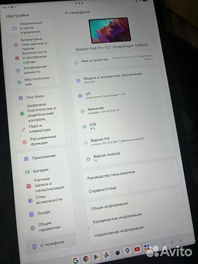 Lenovo pad pro 12.7 торг