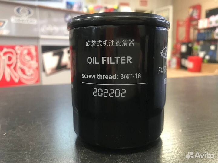 Фильтр масляный Tiggo 8promax, exeed VX, TXL для д