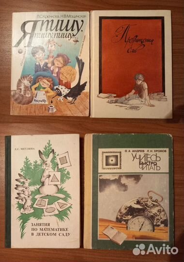 Развивающие книги, пособия, учебники для детей