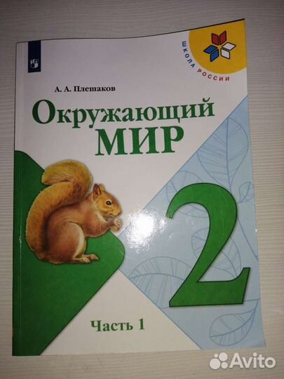Учебники 2 класс