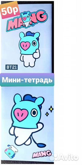 Мини-тетрадь (блокнот) BT21