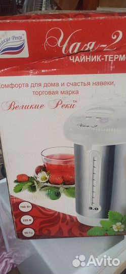 Чайник термопот