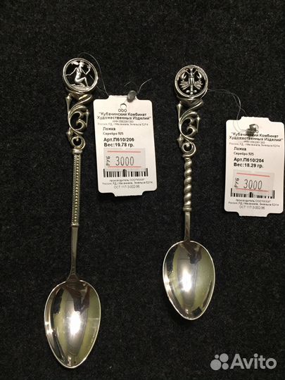 Ложки серебрянные
