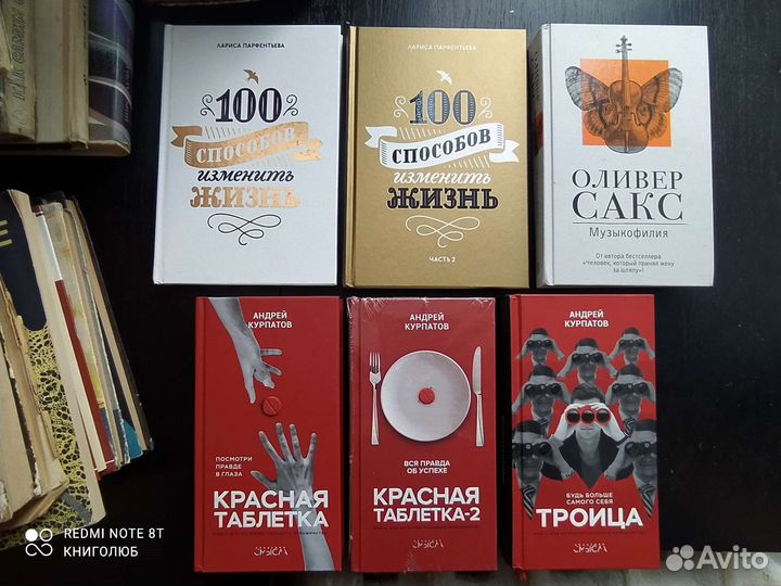 Психология. Подсознание. Самопознание