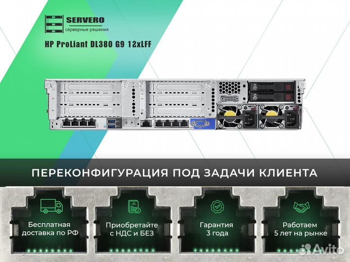 HP DL380 G9 12xLFF/2xE5-2680v4/8х32Gb/2x500WT