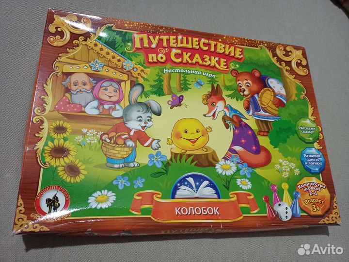 Настольные игры-ходилки