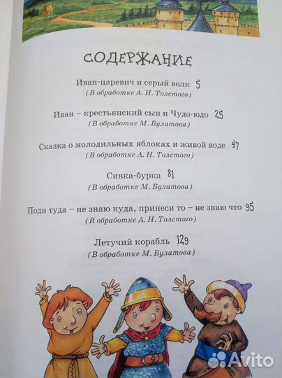 Сказки книга для детей