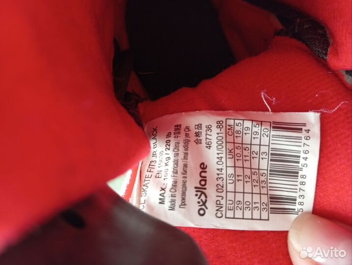 Коньки детские раздвижные