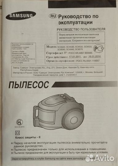 Пылесос б/у 1800 вт Samsung SC6570