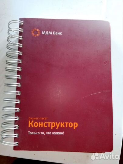 Блокнот все листы на месте
