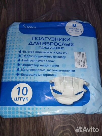 Памперсы для взрослых размер 1,L,M
