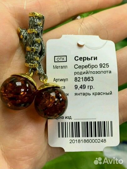 Серьги кольцо янтарь серебро