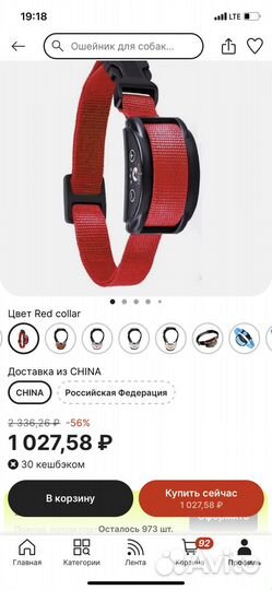 Новый Ошейник для собак Стоп-лай