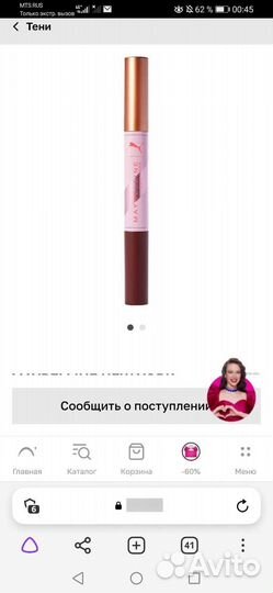 Двусторонние тени Maybellin+Puma, тон 05