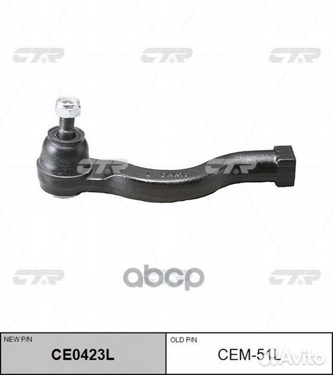 Наконечник рулевой тяги Mitsubishi Pajero/Monte