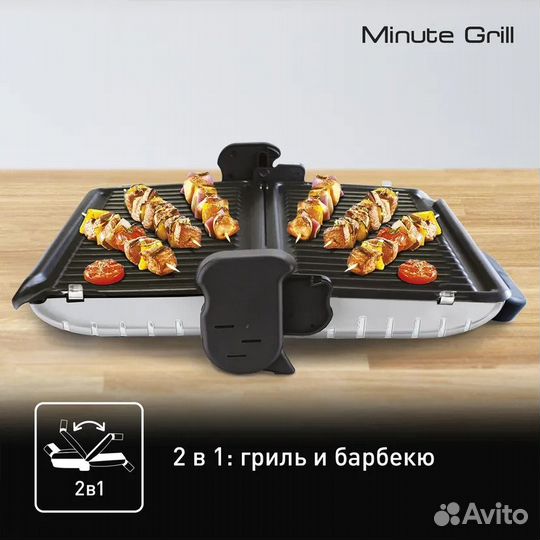 Электрогриль Tefal Minute Grill GC205012