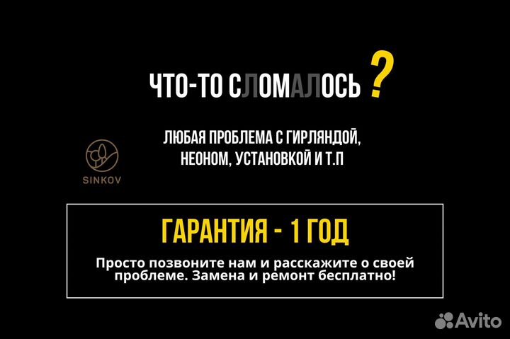 Монтаж уличной гирлянды на фасаде бахрома