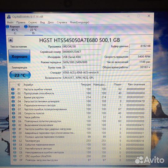 Жесткие диски hgst 500 гб 2.5