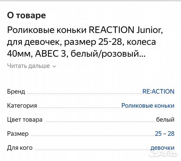 Ролики детские