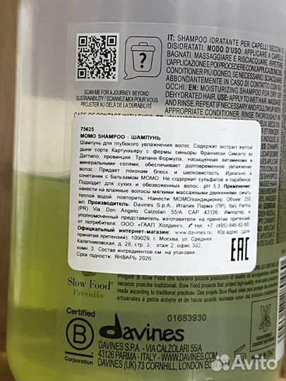 Davines шампунь