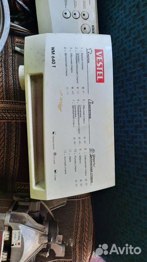 Стералний машина бу