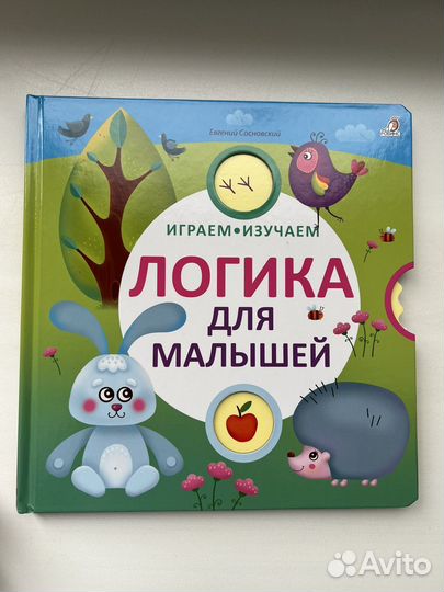 Детские книги для малышей