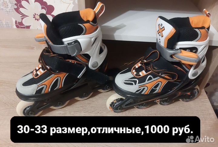 Роликовые коньки