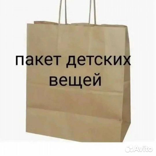 Детские вещи пакетом бесплатно