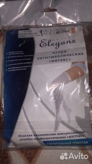 Компрессионные чулки новые
