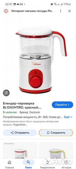 Пароварка детская