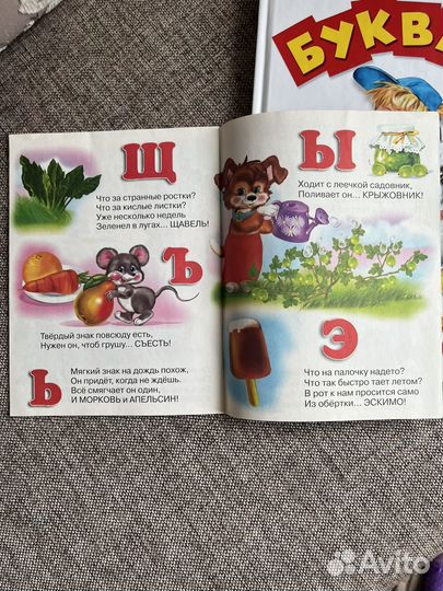 Букварь и азбука