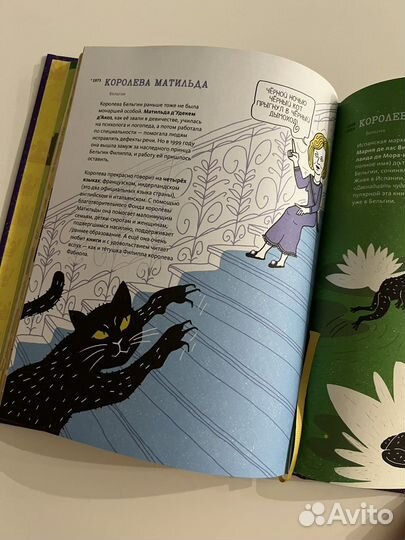 Книга Сара Дефос: Корону мне