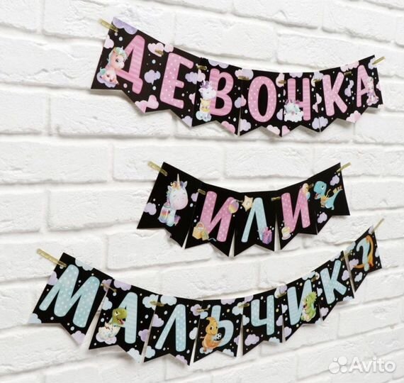 Гендер пати