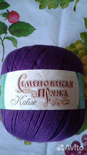 Нитки для вязания